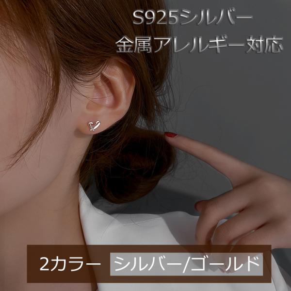 ピアス レディース 小さめ 金属アレルギー対応 18K ゴールド シルバー925 ハート ツイスト ...