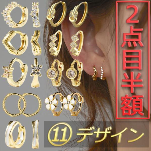 ピアス 【3点目無料】【2点目半額】 レディース 小さめ 小ぶり アレルギー対応 18K フープピア...