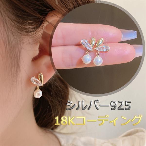 ピアス レディース 18金 パール ハート 揺れる シルバー925 金属アレルギー対応 キュービック...