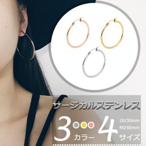 ピアス 18K アレルギー対応 サージカルステンレス レディース フープピアス シルバー ゴールド ピンク シンプル 大きめ 小さめ シャイニーラウンド｜ピアス専門店テップール