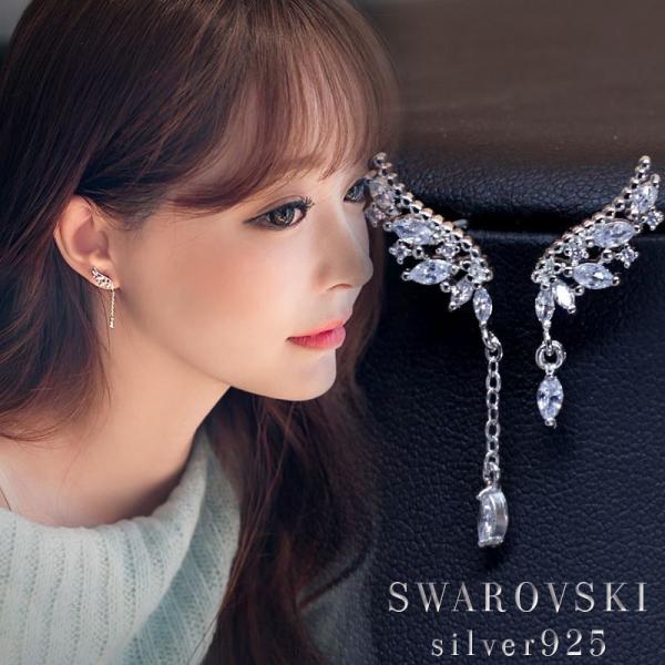ピアス レディース 金属アレルギー対応 シルバー925 スワロフスキー アシンメトリー ウイング 天...