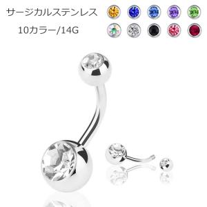 へそピアス 14G ボディピアス バナナバーベル ジュエル サージカル ステンレス 金属アレルギー対応 可愛い レディース 仕事 プレゼント｜tpool