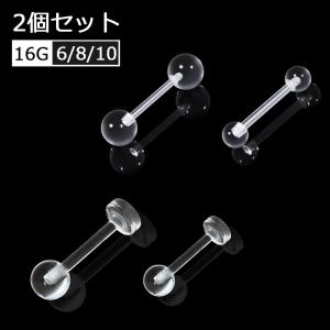 ピアス 目立たない 16G ラブレット ボディピアス 軟骨 透ピ シークレット アクリル 金属アレルギー対応 両耳用 2個セット 仕事 学校 オフィス