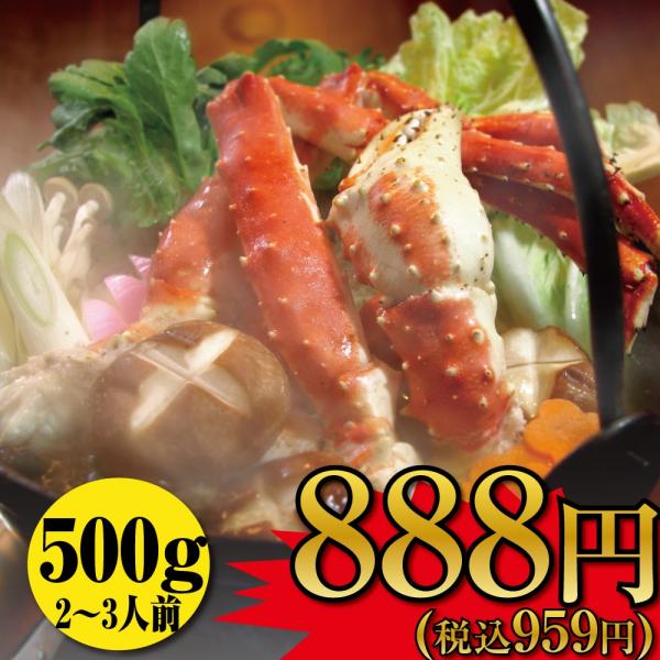 ( 蟹 訳あり 激安 ) 蟹鍋用 カット済み 生 本たらば蟹 （ 脚 ダキ肉 爪肉 ） 500g セ...