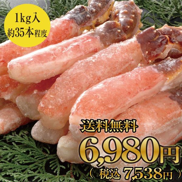 ( ワケアリ特価品 ) 生食可 北海道産 本たらば蟹 生冷 ポーション 1kg 送料無料