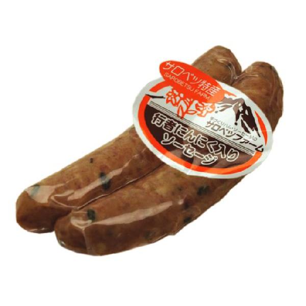 【北海道特産品】サロベツファームの行者にんにく入りソーセージ
