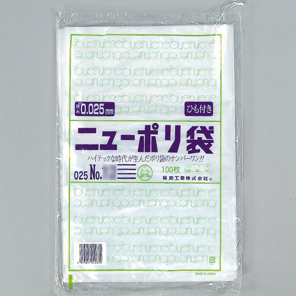 福助工業 ニューポリ規格袋0.025 紐付 No.10 （6000枚）巾180×長さ270mm