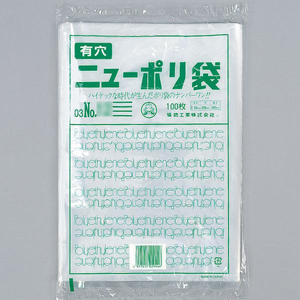 福助工業 ニューポリ規格袋0.03 有穴 No.13 （3000枚）巾260×長さ380mm