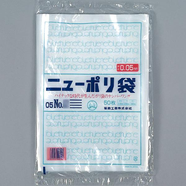 福助工業 ニューポリ規格袋0.05 No.17 （500枚）巾360×長さ500mm