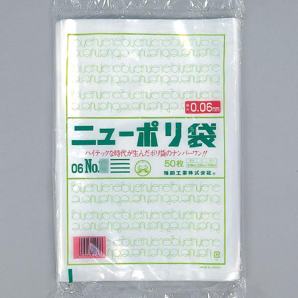 福助工業 ニューポリ規格袋0.06 No.13 （1000枚）巾260×長さ380mm