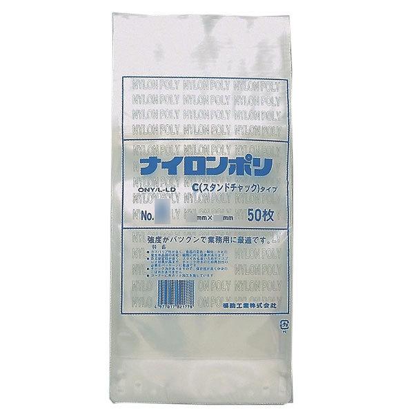 福助工業 ナイロンポリ Cタイプ規格袋 No.1 （200枚）巾90×長さ170（チャック下長さ14...