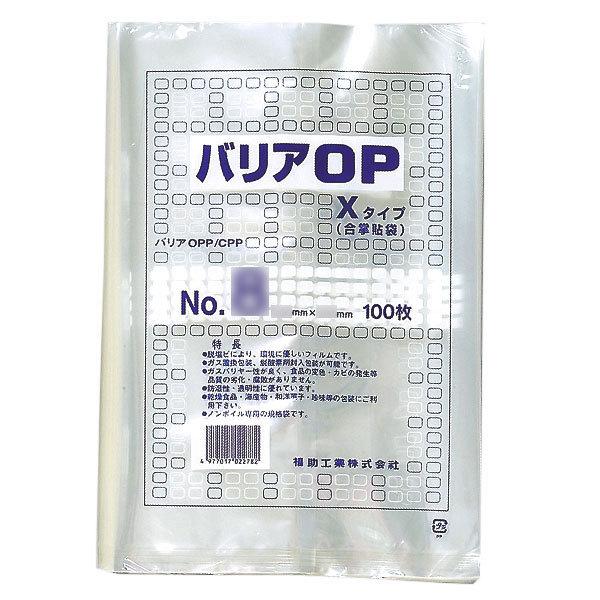 福助工業 バリアOP Xタイプ規格袋 No.7 （200枚）巾200×長さ300mm