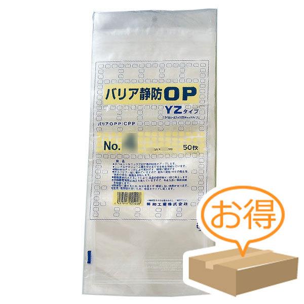 福助工業 バリア静防OP YZタイプ規格袋 No.9 （800枚）巾220×長さ335（チャック下長...