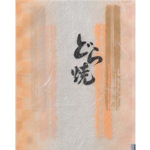 福助工業 カマス袋 GUタイプ No.4どら焼 （1000枚）巾135×長さ170mm