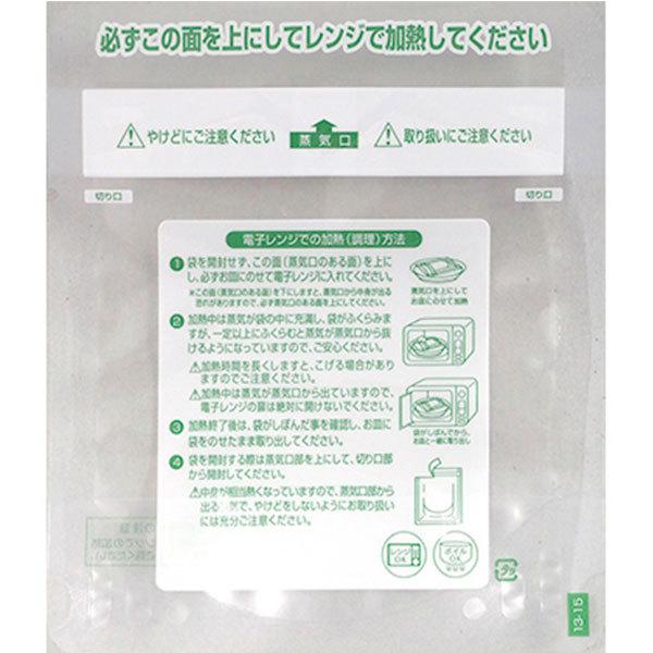 福助工業 レンジシールFKタイプ規格袋 耐熱スタンドタイプNo.13-15（2000枚）巾130×長...