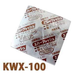 鳥繁産業 脱酸素剤 エバーフレッシュ KWX-100（小ロット250個）40×45mm