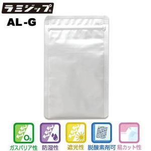 セイニチ ラミジップ 平袋 ALタイプ AL-G　（1ケース1700枚）巾140×チャック下200＋...