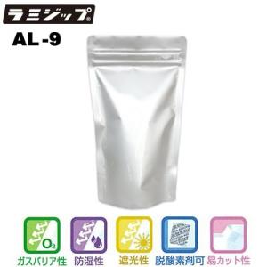 セイニチ ラミジップ スタンドパック ALタイプ AL-9　（小ロット200枚：50枚×4袋）巾90...