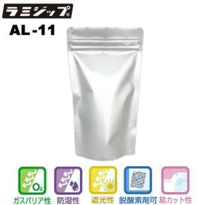 セイニチ ラミジップ スタンドパック ALタイプ AL-11　（1ケース1300枚）巾110×（チャ...