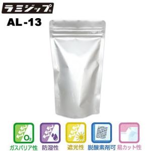 セイニチ ラミジップ スタンドパック ALタイプ AL-13　（小ロット200枚：50枚×4袋）巾1...