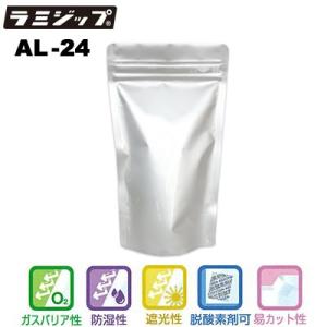 セイニチ ラミジップ スタンドパック ALタイプ AL-24　（小ロット200枚：50枚×4袋）巾2...