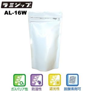 セイニチ ラミジップ スタンドパック ホワイトパウチALタイプ AL-16W（1ケース800枚）巾1...