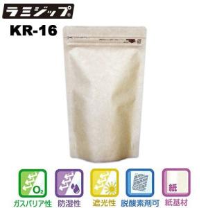 セイニチ ラミジップ スタンドパック クラフトタイプ KR-16（1ケース600枚）巾160×（チャ...