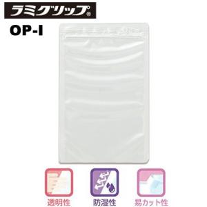 セイニチ ラミグリップ 平袋 OPタイプ OP-I（小ロット200枚：50枚×4袋）巾200×チャッ...