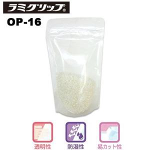 セイニチ ラミグリップ スタンドパック OPタイプ OP-16（1ケース1200枚）巾160×（チャ...