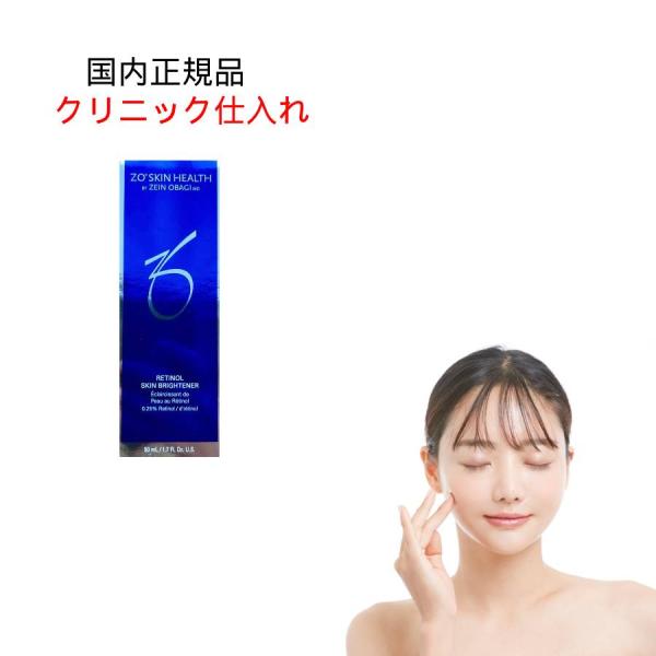 スキンブライセラム ゼオスキン 50ml　1％
