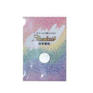 ゆうパケット送料無料】Bhado 美波動 マクラクサァ 【ワーセラ