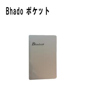 特典あり）美波動 Bhado ペンダント型電磁波対策アクセ 正規品 送料