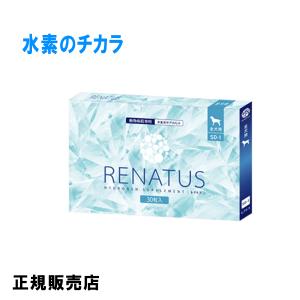 レナトス 全犬用  犬用総合サプリ 水素サプリ ペットサプリ