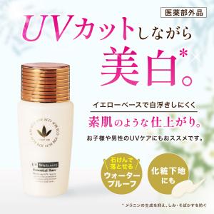 ビーバンジョア 薬用UV美白エッセンシャルベース 【ジョアエコ470AC】 52ml｜tqslabo