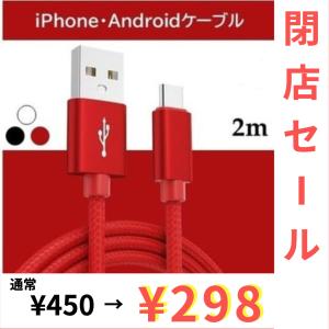 Iphoneケーブル Usb 充電ケーブル 安い Lightningケーブル 長さ１ｍ 急速充電 おすすめ 最強 セール 格安 純正品質並 Cc02 リカバリーa 通販 Yahoo ショッピング