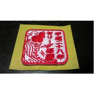 プロ野球応援グッズ（広島用）/セリーグチャンピオンワッペン2016