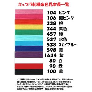 オーダー/おなまえ刺繍ワッペンかなカナ用/長方...の詳細画像2