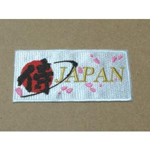 WBC 応援 刺繍ワッペン 大谷 シルエット3 ブロック体】大谷翔平/2023年