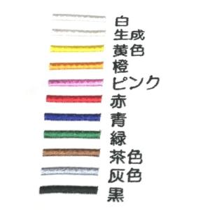 オーダー/おなまえ刺繍ワッペンシンプル高さ15...の詳細画像1