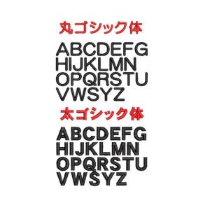 オーダー/おなまえ刺繍ワッペンシンプル高さ15...の詳細画像2