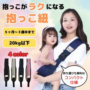 ヒップシート 抱っこ紐 コンパクト ベビースリン...の商品画像