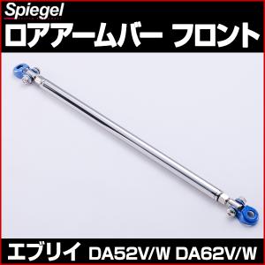 ロアアームバー フロント スイフトスポーツ ZC32S ボディ補強 剛性