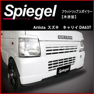 シュピーゲル 車高調 キャリイトラック DA16T 2WD 4WD装着可