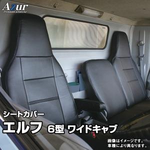 シートカバー いすゞ 07 エルフ ワイド用 キルティング ホワイトキルト 