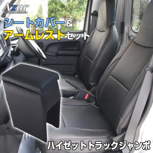 ハイゼットジャンボ S500P/S510P（2014年9月〜） 専用センター