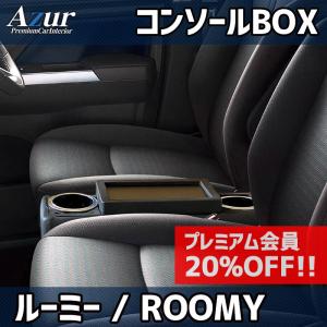 TOYOTA トヨタ 純正 アクセサリー TANK タンクコンソールボックス
