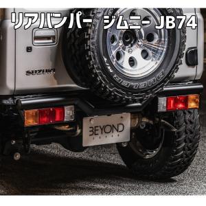 新型 ジムニー JB64W カスタム パーツ リアバンパー ヒッチメンバー一