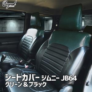 シートカバー ジムニー JB64 BEYOND キャメル&ブラック フロントのみ