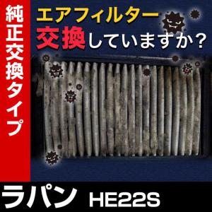 シュピーゲル スプリング ラパン HE21S HE22S ハイレートリア