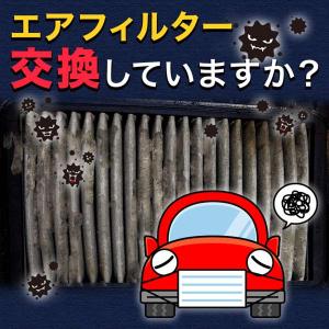 エアフィルター AD VGY11 (純正品番 16546-V0100) 誰でも簡単 純正交換品 燃費向上に エアクリーナー｜track-parts